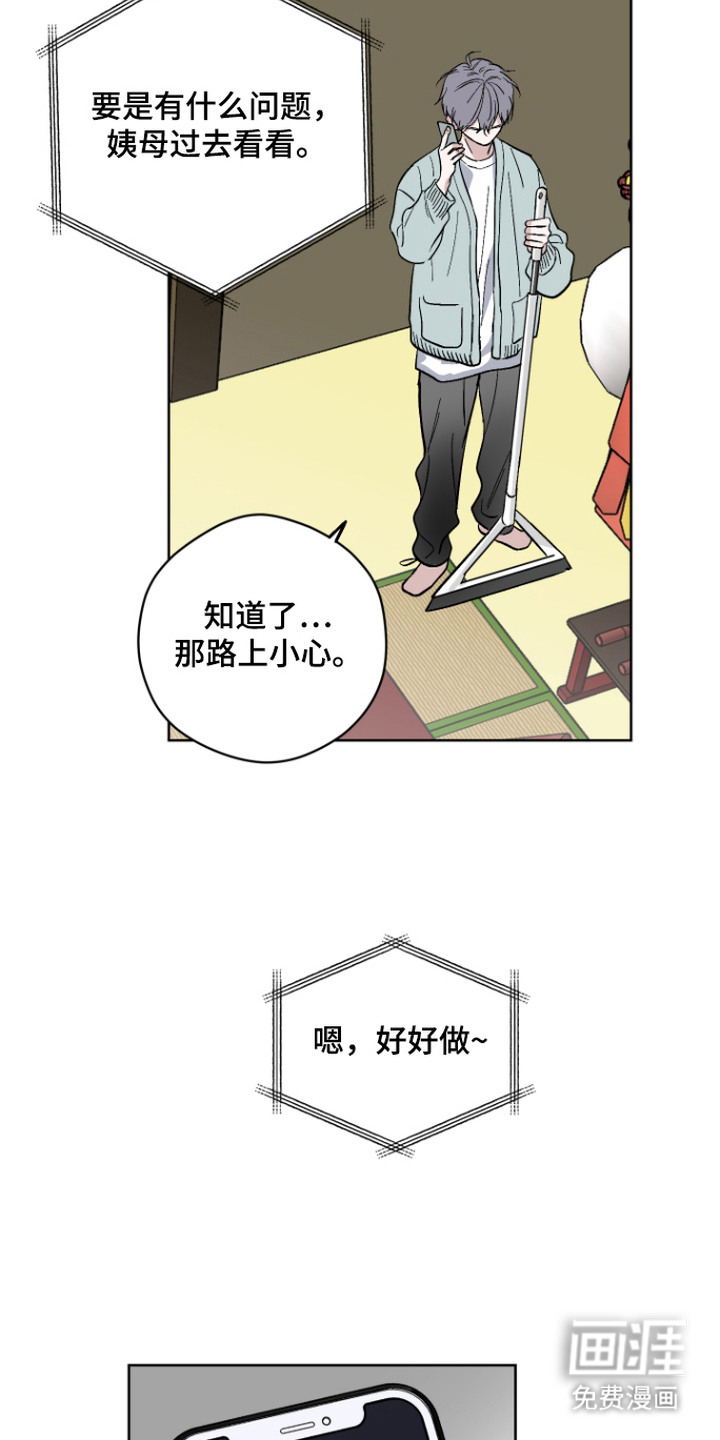 看不见的痛漫画-图12