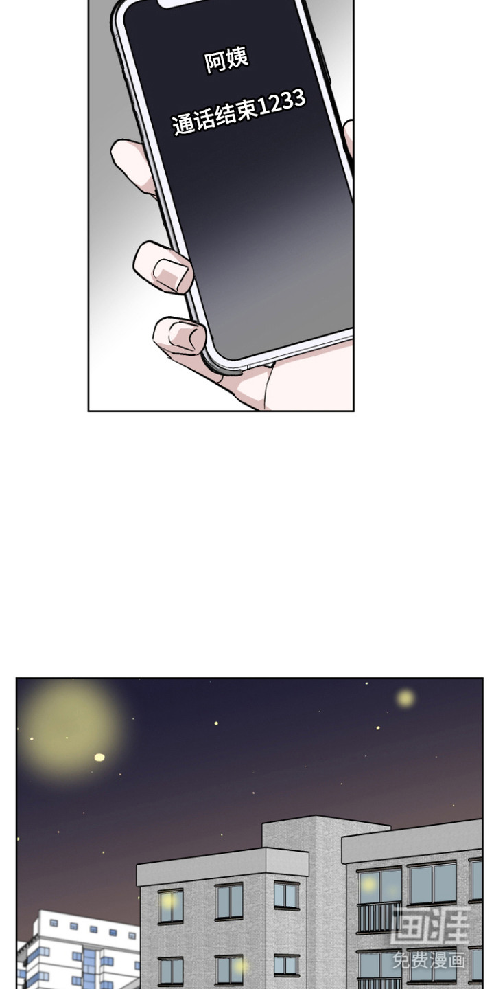 看不见的痛漫画-图13