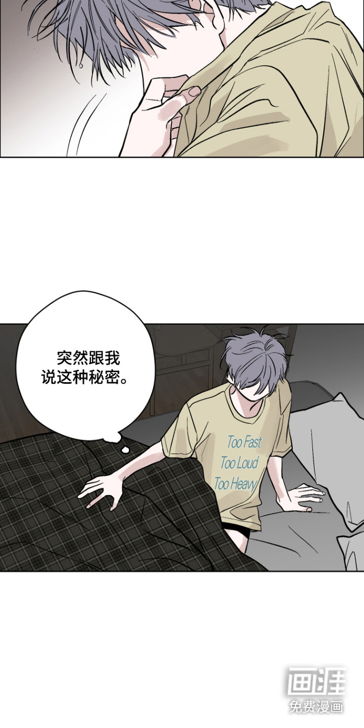 看不见的痛漫画-图15
