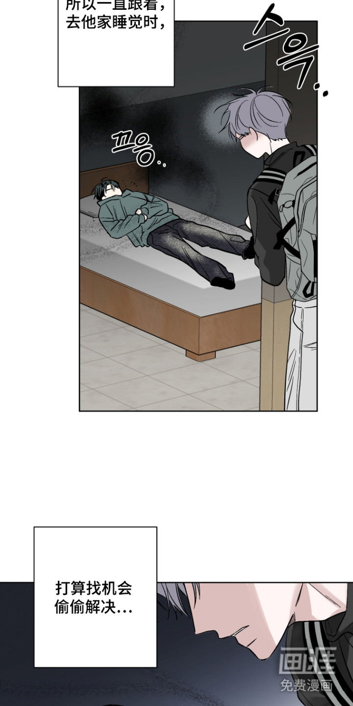 看不见的痛漫画-图17