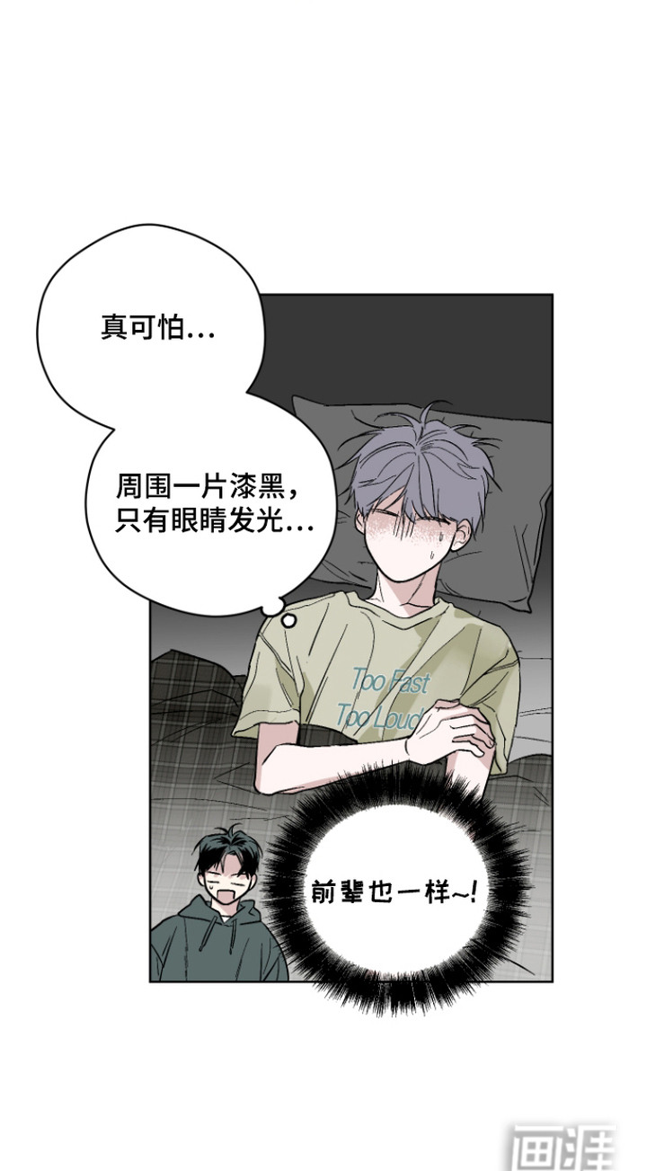 看不见的痛漫画-图19