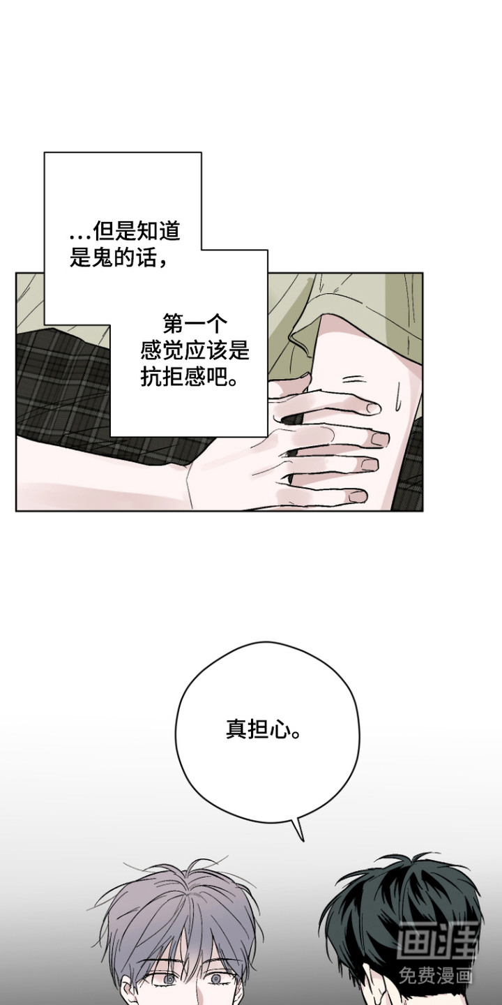 看不见的痛第7话第1页