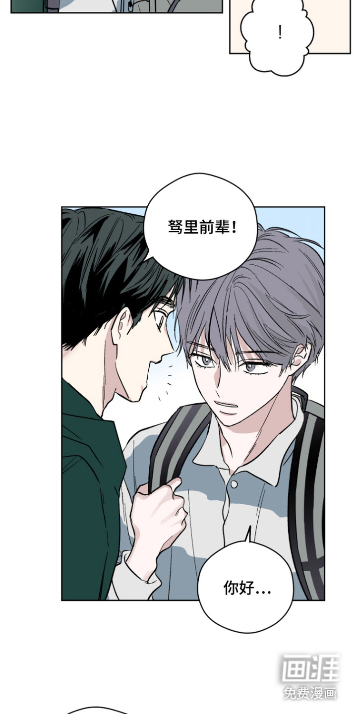 看不见的痛漫画-图7