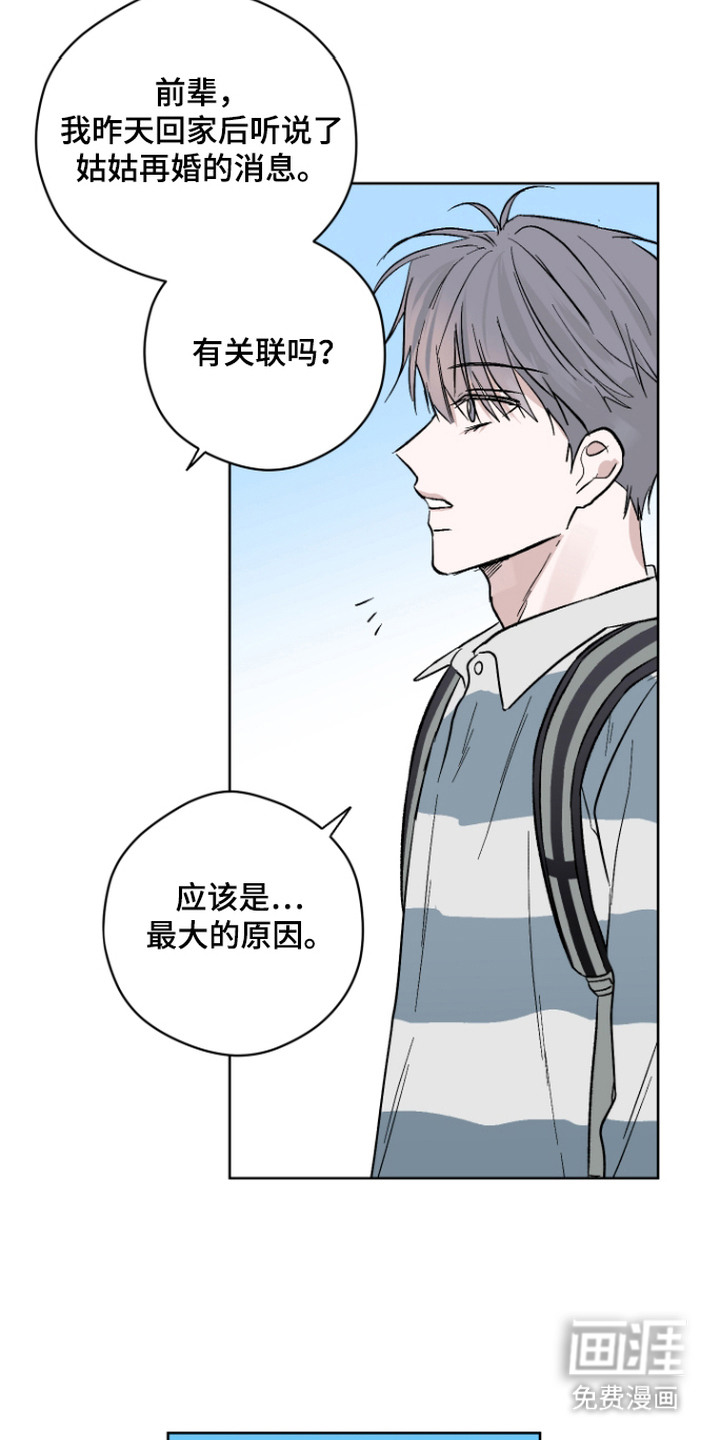 看不见的痛漫画-图8