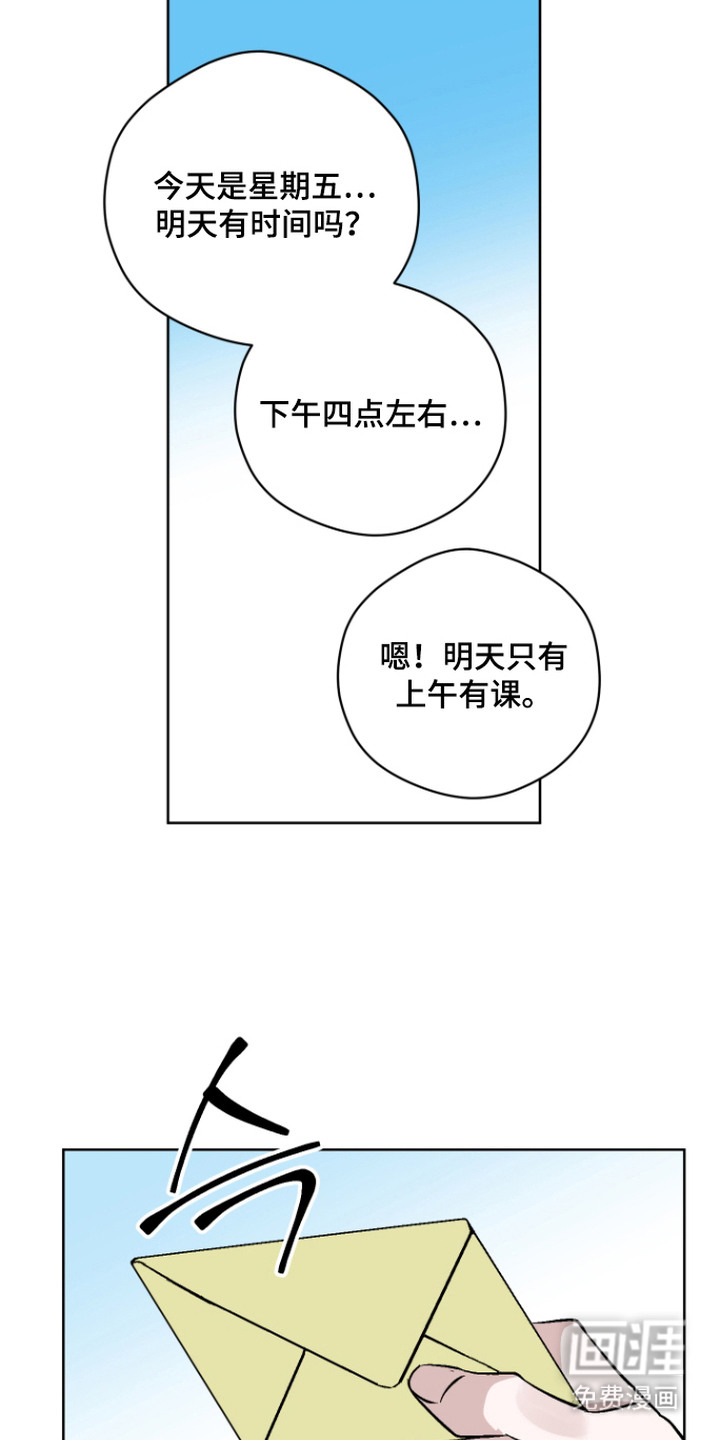 看不见的痛漫画-图9