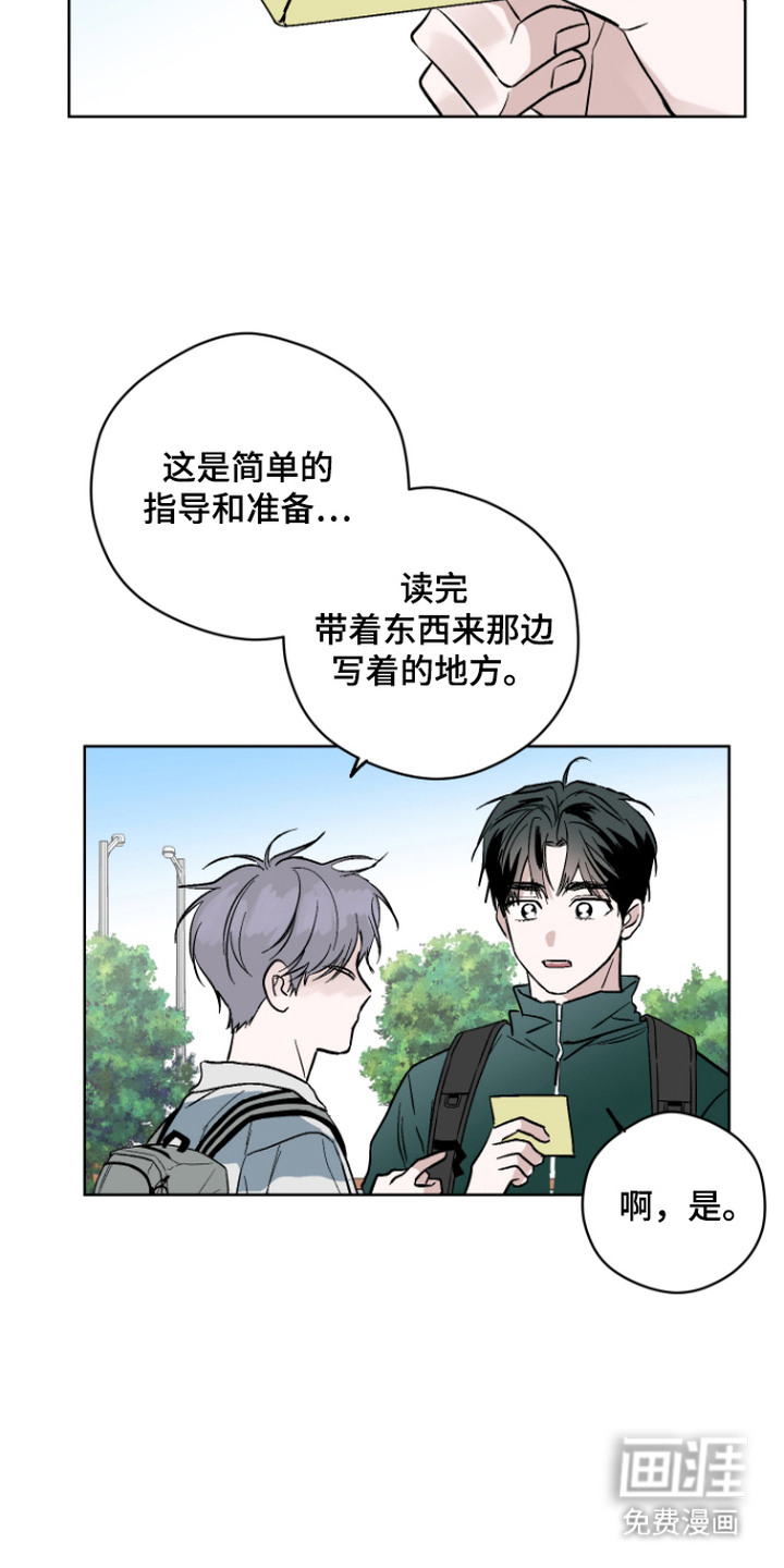 看不见的痛漫画-图10