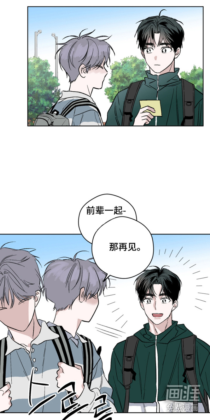 看不见的痛漫画-图11