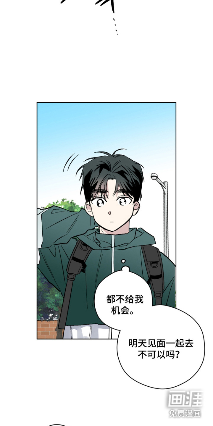 看不见的痛漫画-图12