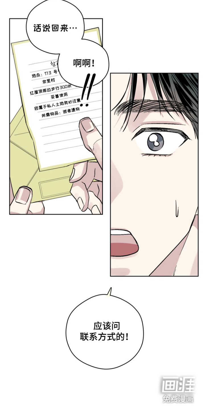 看不见的痛漫画-图13