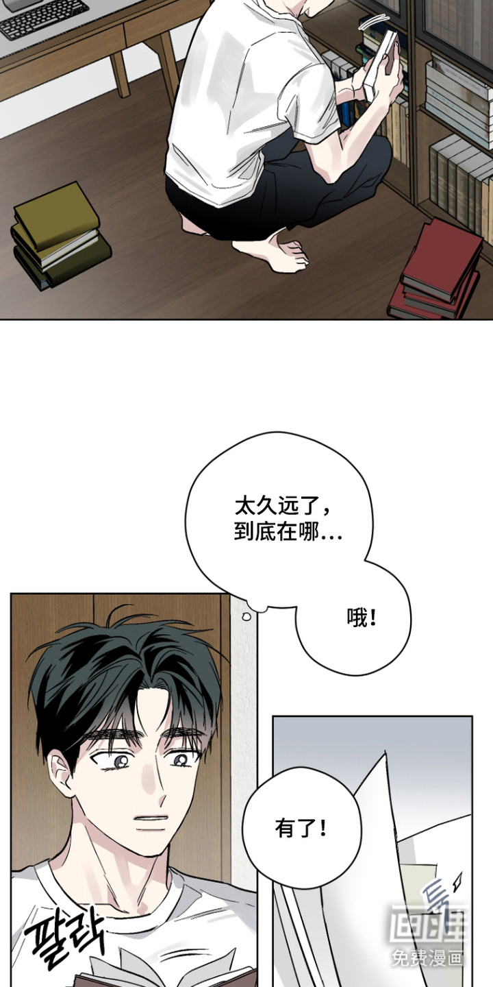 看不见的痛漫画-图15