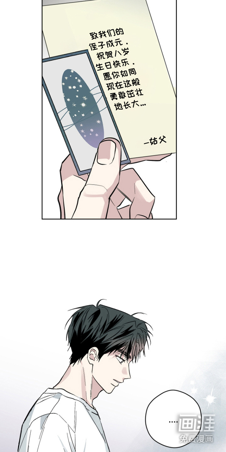 看不见的痛漫画-图17