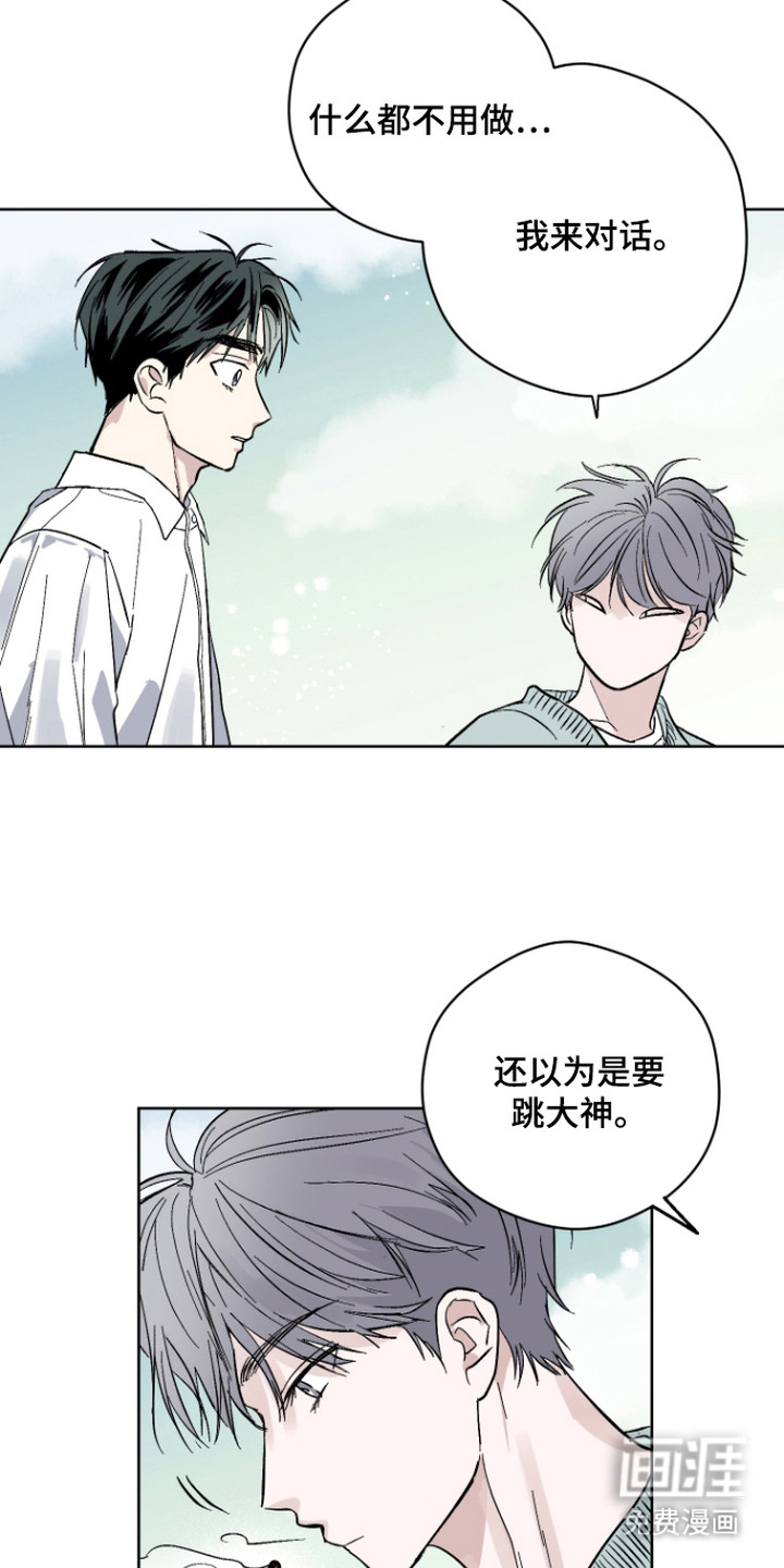 看不见的痛漫画-图4