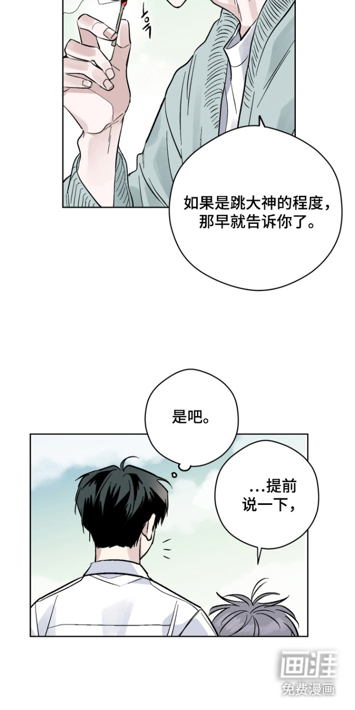 看不见的痛漫画-图5
