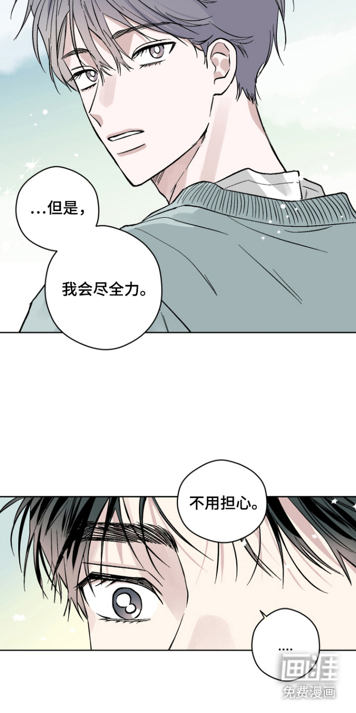 看不见的痛漫画-图7