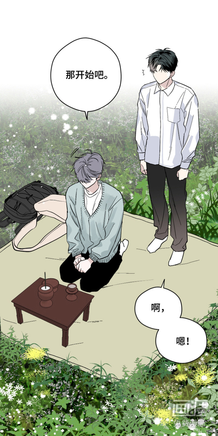 看不见的痛漫画-图8