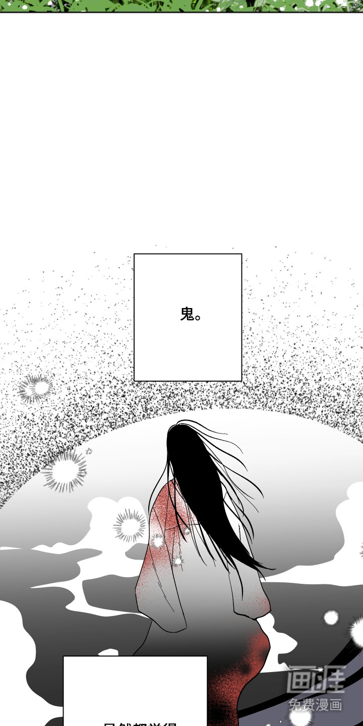 看不见的痛漫画-图9