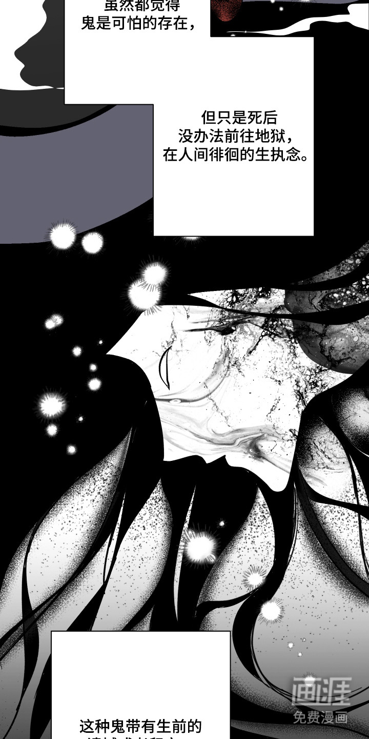 看不见的痛漫画-图10