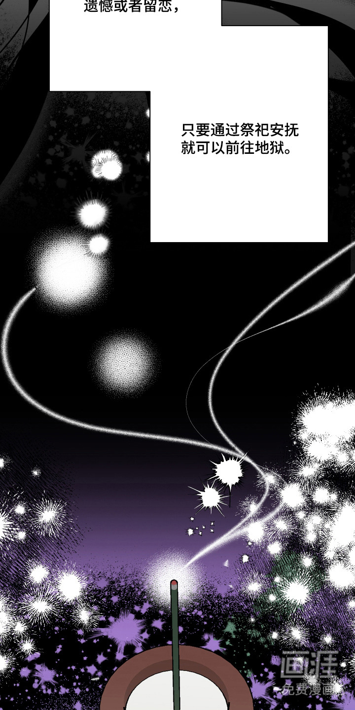 看不见的痛漫画-图11