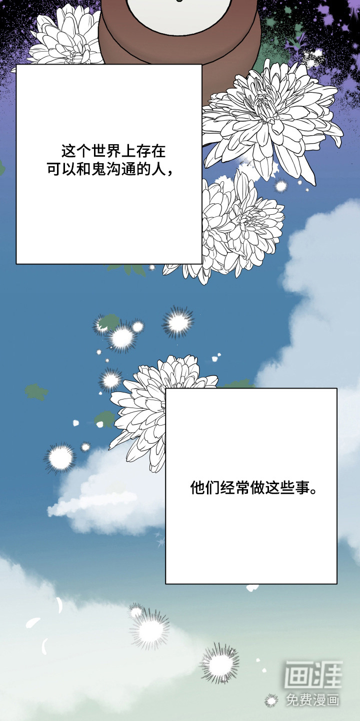 看不见的痛漫画-图12