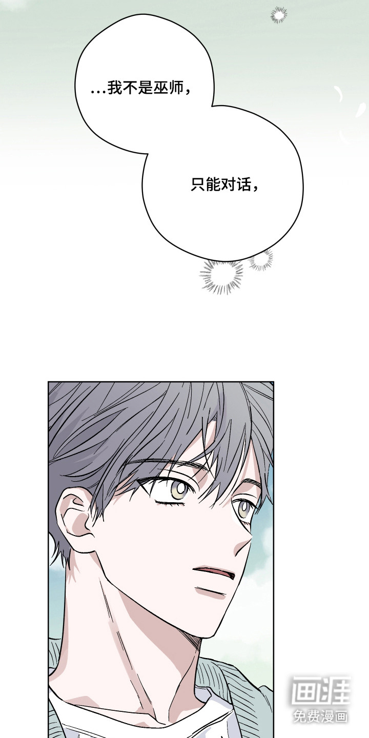 看不见的痛漫画-图13