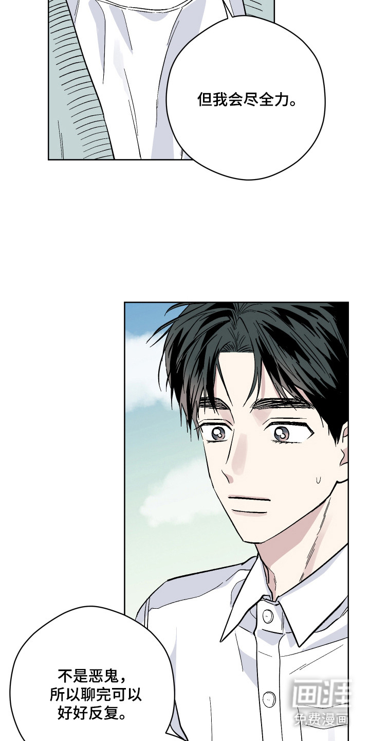 看不见的痛漫画-图14