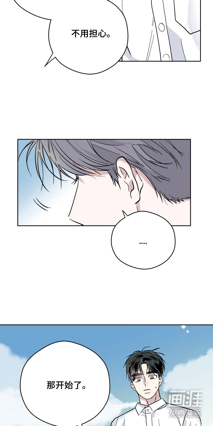看不见的痛漫画-图15