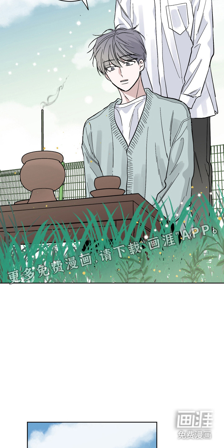 看不见的痛漫画-图16
