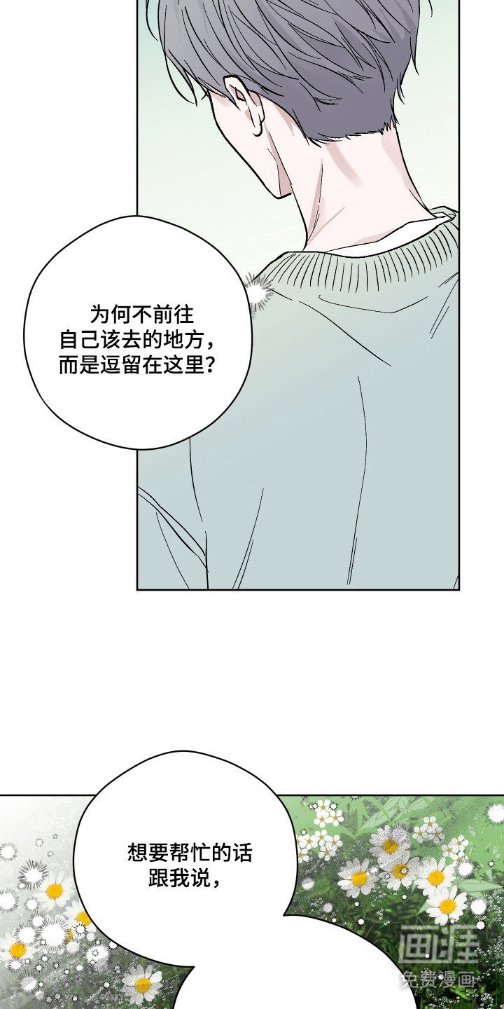 看不见的痛漫画-图18