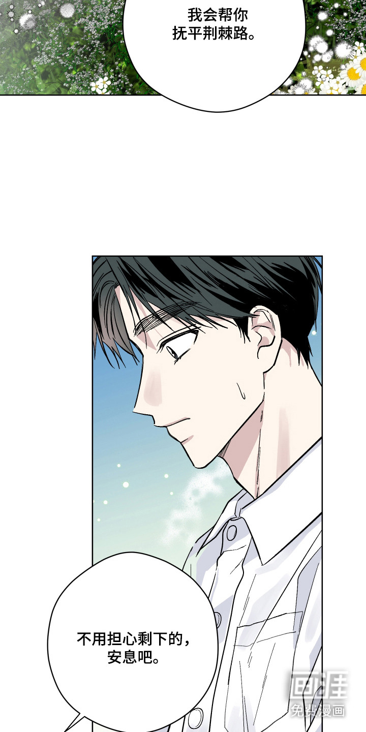 看不见的痛漫画-图19