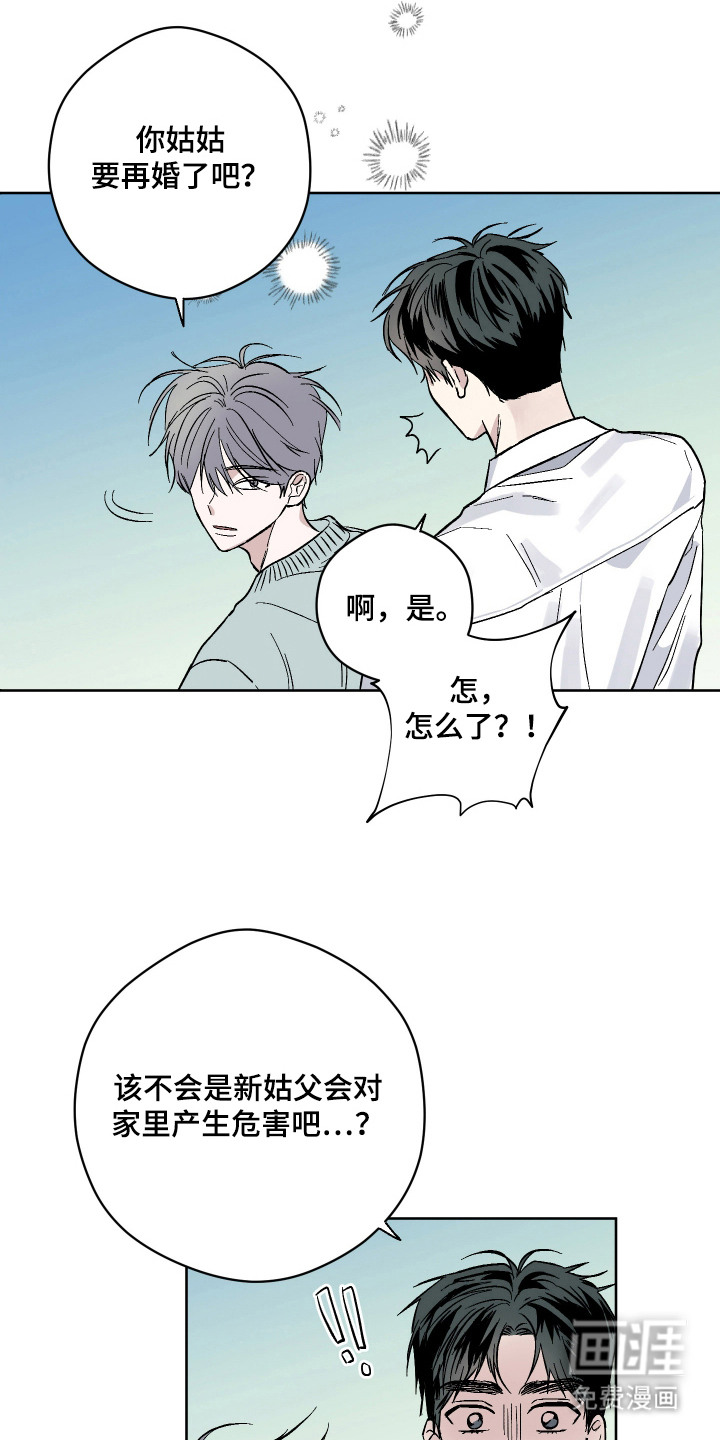 看不见的痛漫画-图3