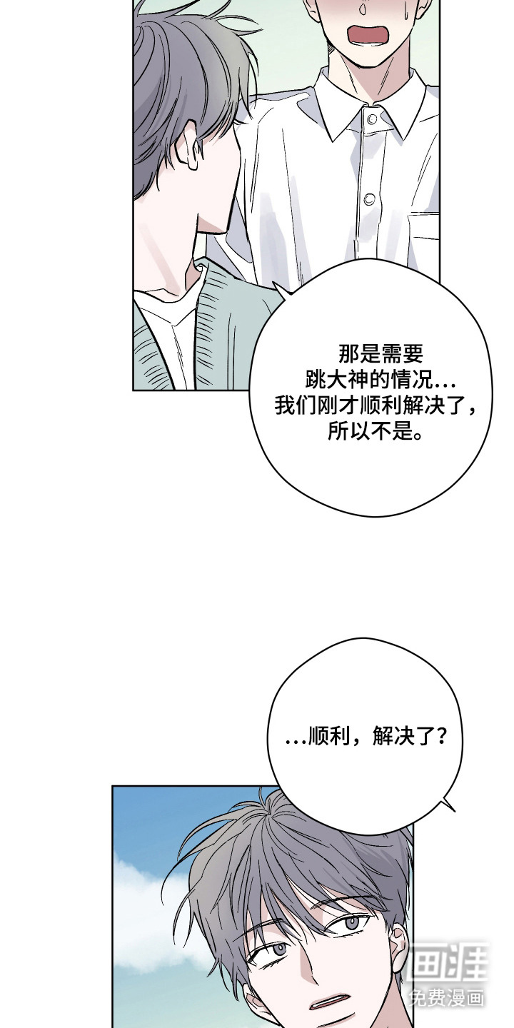 看不见的痛漫画-图4