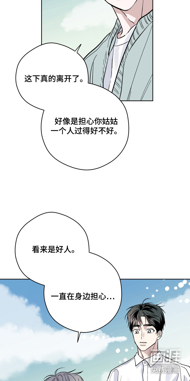 看不见的痛漫画-图5