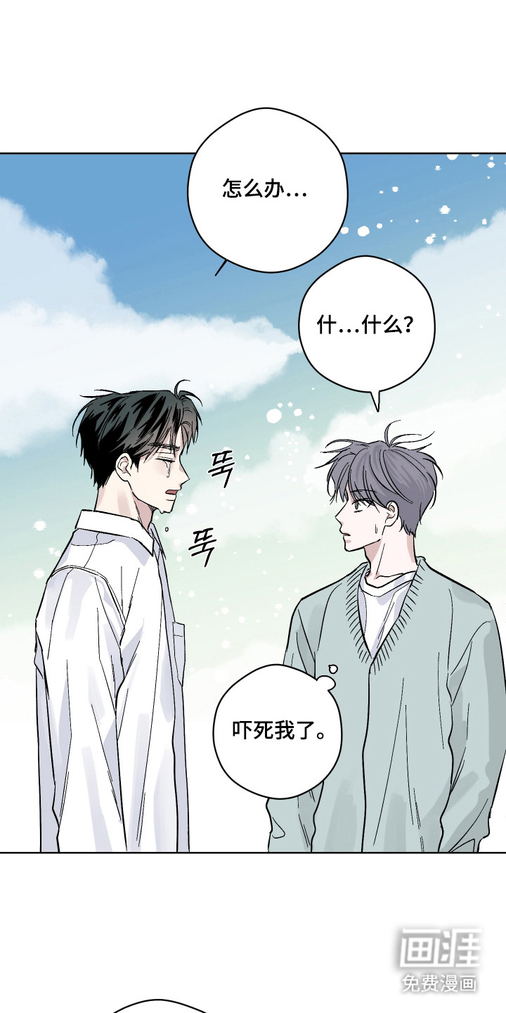 看不见的痛漫画-图8