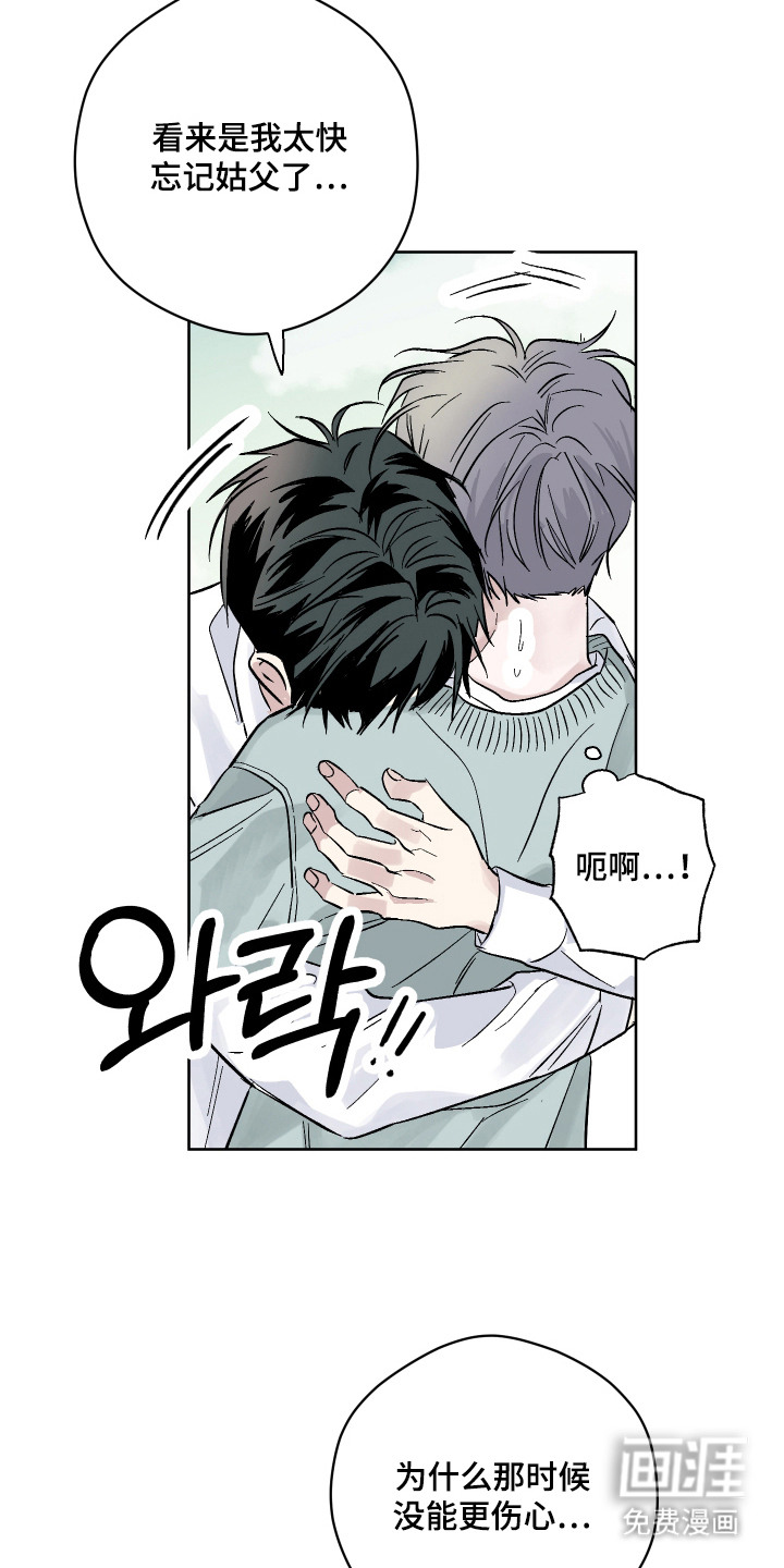 看不见的痛漫画-图9