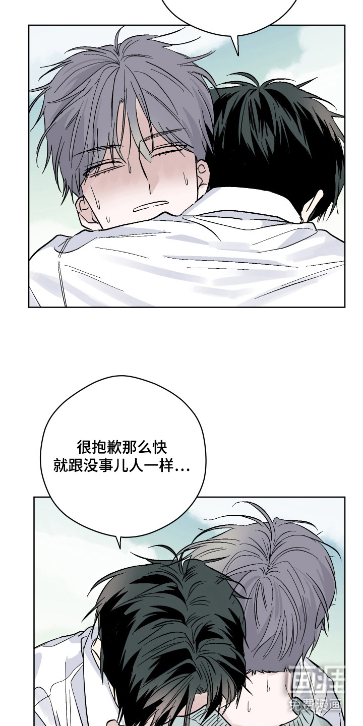 看不见的痛漫画-图10