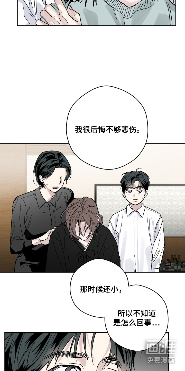 看不见的痛漫画-图11