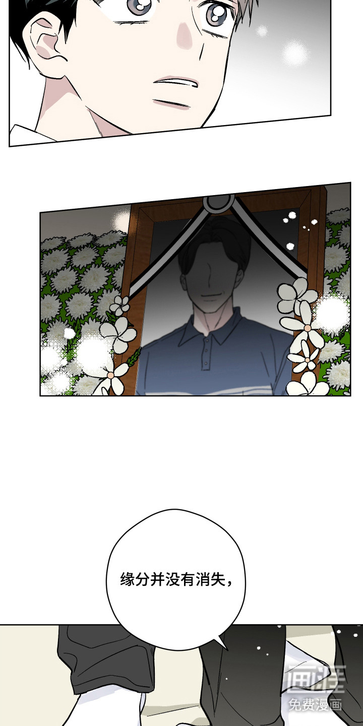 看不见的痛漫画-图12