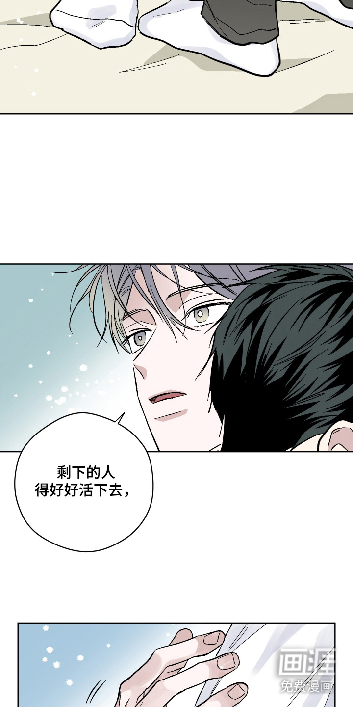 看不见的痛漫画-图13