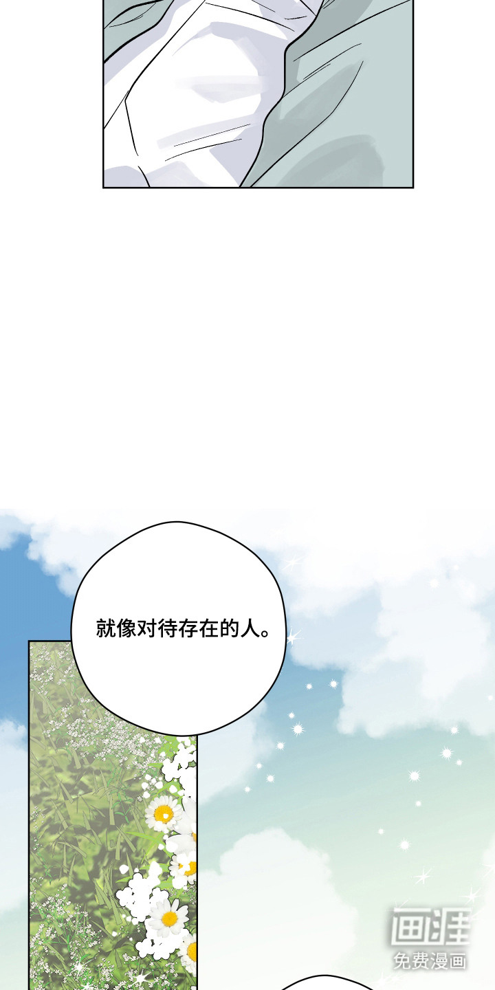 看不见的痛漫画-图15