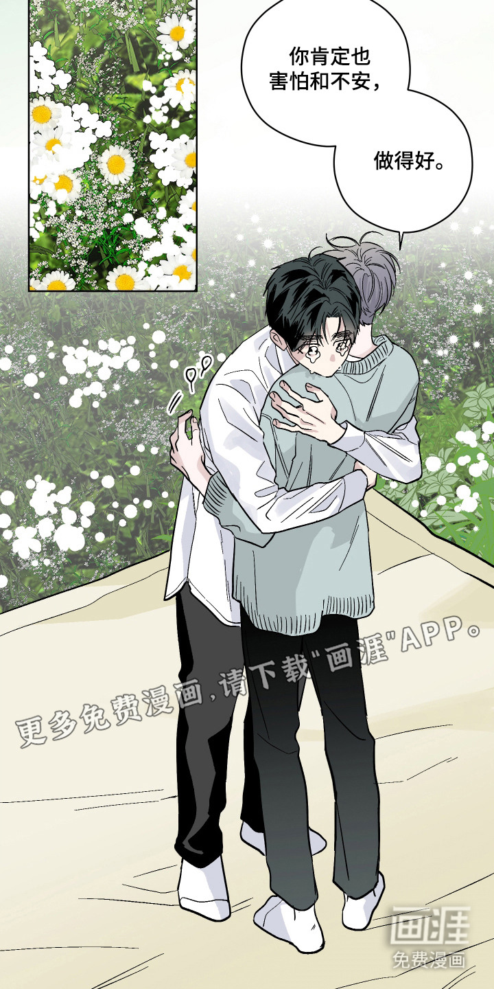 看不见的痛漫画-图16