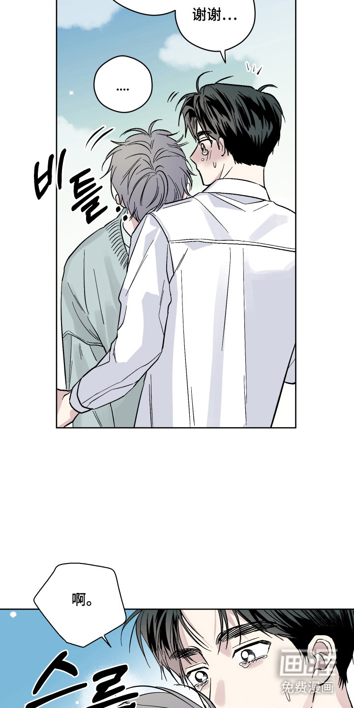看不见的痛漫画-图18