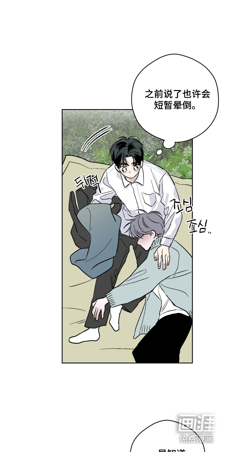 看不见的痛漫画-图20