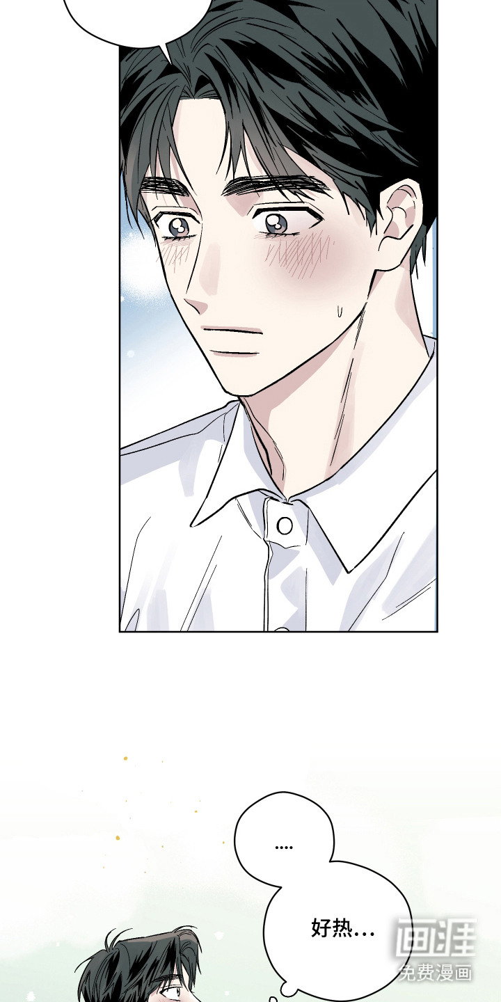 看不见的痛漫画-图22