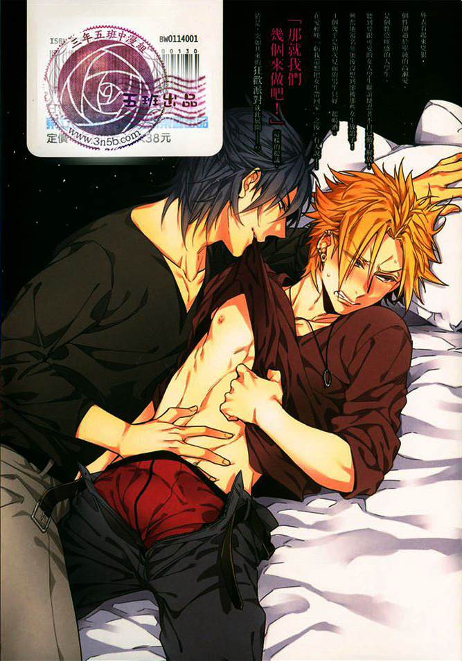 狂欢派对之夜全一话图