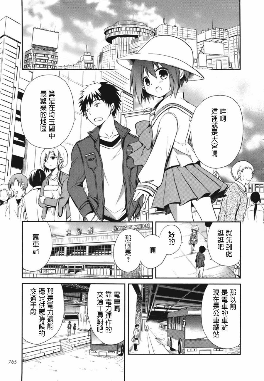 Kalyx第2话图
