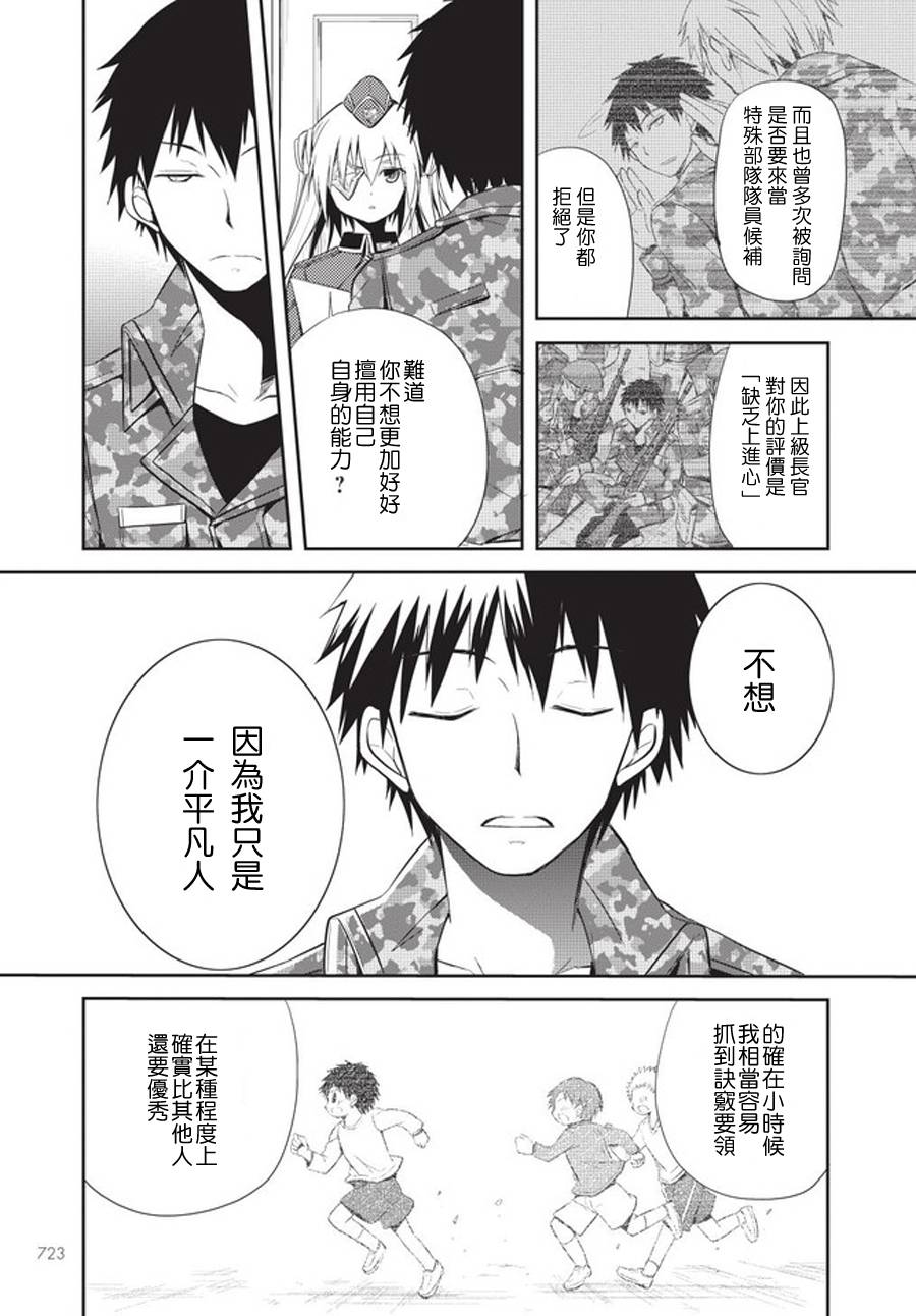 Kalyx第4话图