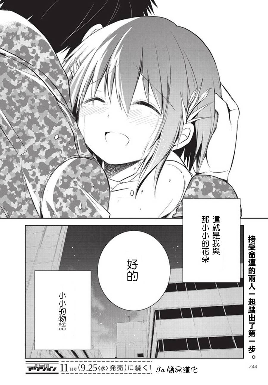 Kalyx第4话图