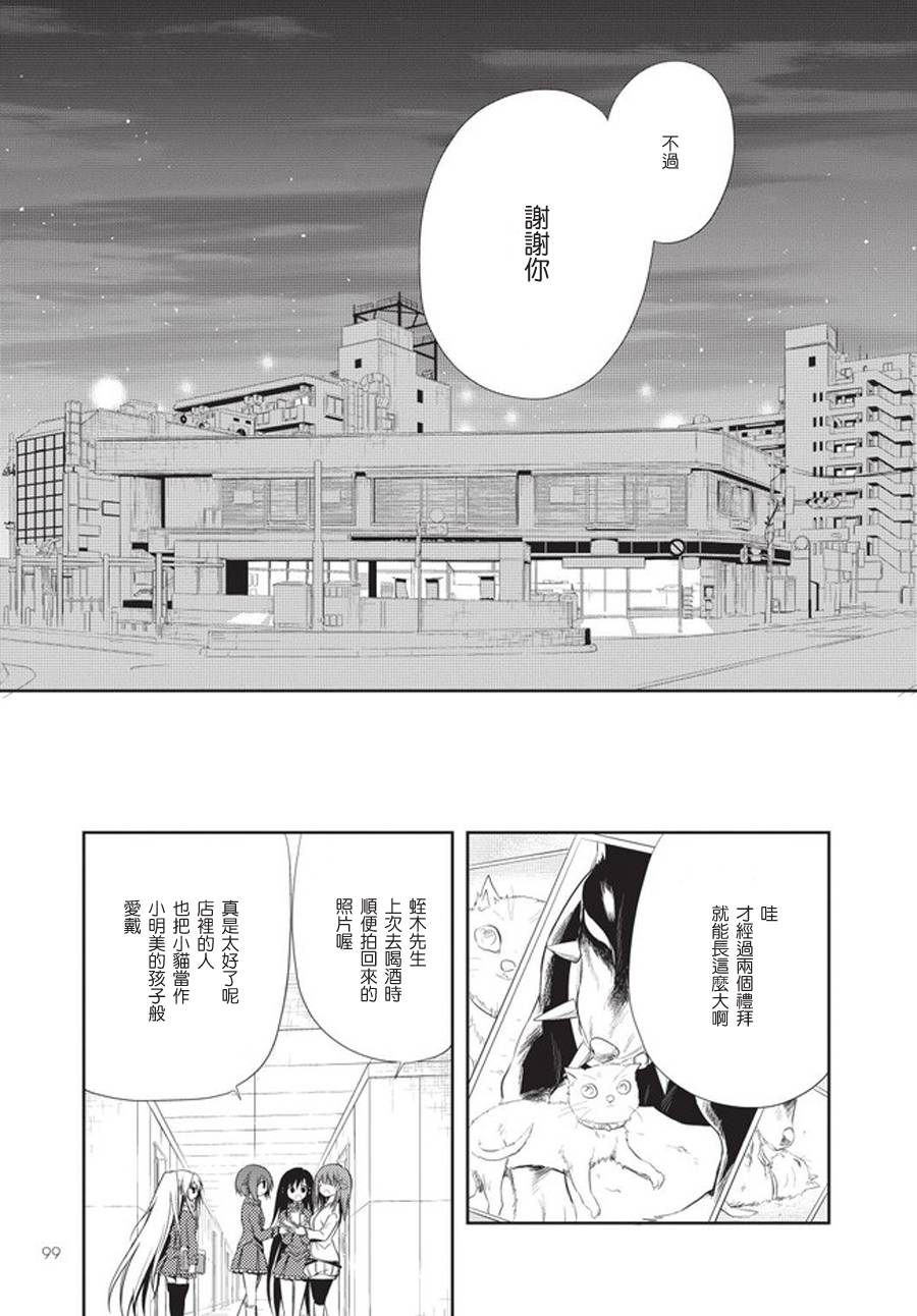 Kalyx第8话图