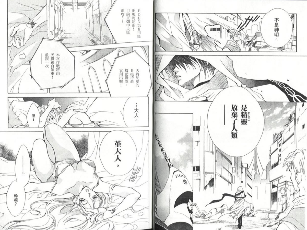 KAMUI第1卷图