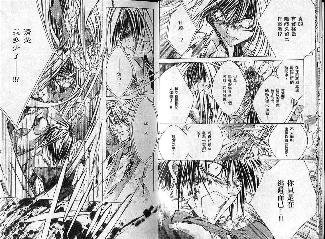 KAMUI第11卷图